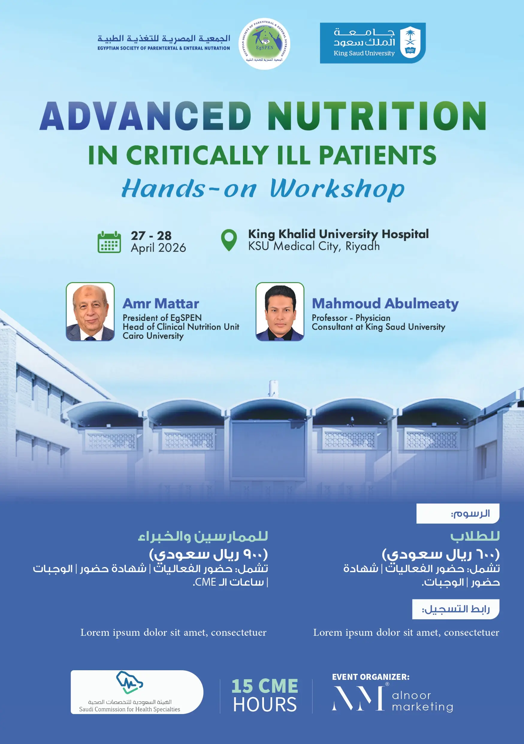 Advanced Nutrition Conference landing page